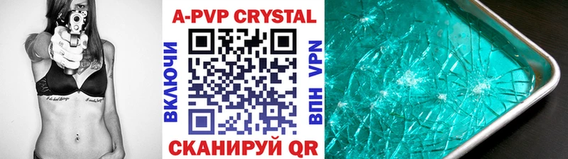 Alfa_PVP крисы CK Абдулино
