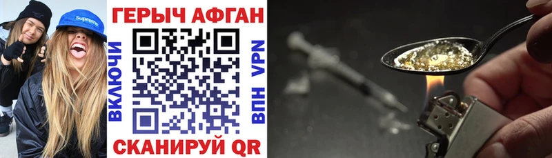 Героин афганец  гидра   Абдулино 